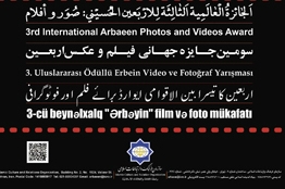 Deadline Extended for Sending Photos to Arbaeen Int’l Award