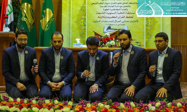 Al-Nukhba Nat’l Quran Contest Underway in Iraq