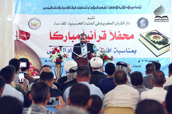 New Dar-ol-Quran Center Launched in Baghdad