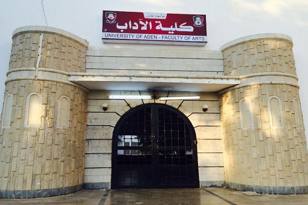 Yemeni University Launches Quranic Sciences Department