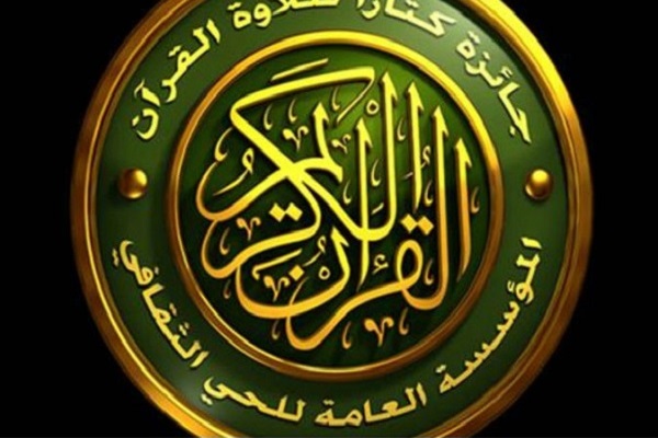1429 Qaris to Compete on Katara Award for Quran Recitation
