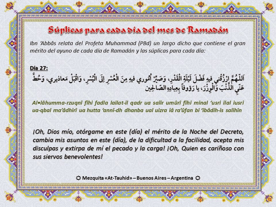 Súplica de 27 día de mes de Ramadán