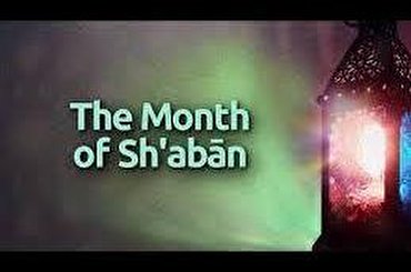 Il sacro mese di Sha'ban