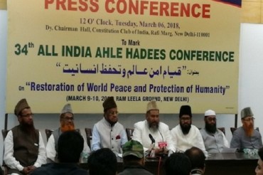 “伊斯兰教是和平的宗教”会议在印度举行