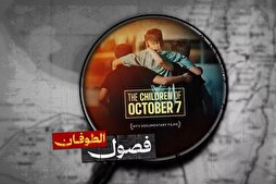 كيف عسكر الاحتلال الإسرائيلي ذاكرته بعد طوفان الأقصى؟
