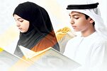 إنطلاق نهائيات مسابقة "الشيخة هند بنت مكتوم" للقرآن في الإمارات
