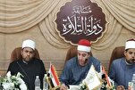 مشاركة أكثر من 14 ألف متسابق في مسابقة "دولة التلاوة" الوطنية في مصر