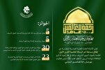 إنطلاق مسابقة 