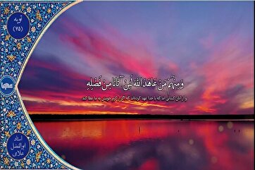 Ustad Əbülfəzl Əllaminin qiraətindən bir hissə