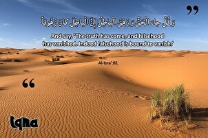 Verse fürs Leben: Sieg der Wahrheit über die Lüge