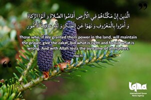 Verse fürs Leben: Zeichen einer Religionsgemeinschaft