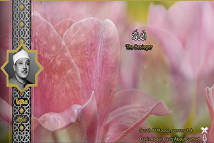 Video | Wunderschöne Rezitation von „Abdul Basit“ vom Anfang der Sure Haqqa