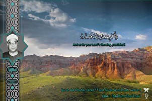 Video | Wunderschöne Rezitation des Korans von „Ibrahim Shasha'i“ aus Sure Al-Duha und Sure Scharh