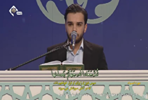 Video | „Younes Shahmoradi“ rezitiert Verse aus der edlen Sure Isra