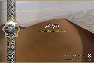 Video | Ewige Verse von „Taruti“ aus Sure Qiyamat