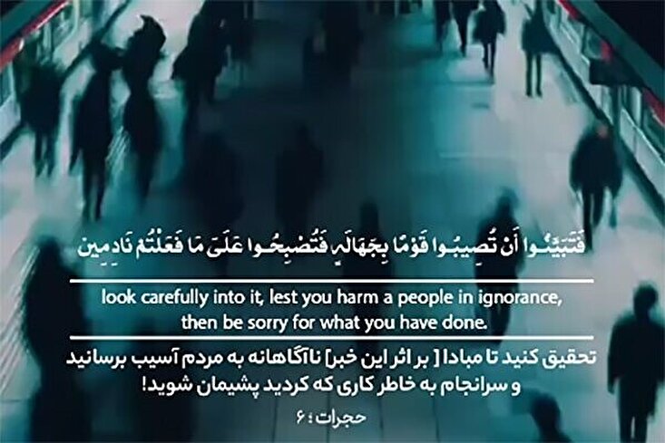 Schaden durch Unwissenheit