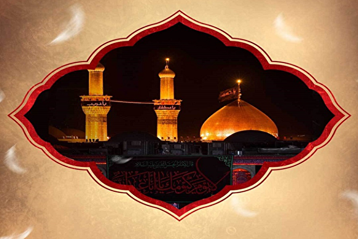 Lohn Zyarat Arbaeen