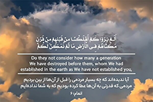 Melodie der Offenbarung
Vernichtung der Undankbaren