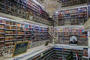 Amir Al-Mu’minin Library in Najaf