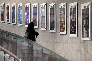 16th Iran Int’l Documentary Filmfest ‘Cinema Verite’
