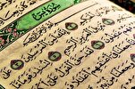 Islamic Center in Vienna Launches Online Quran Memorization Plan