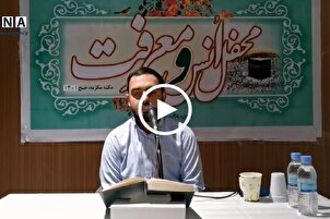Hajj 2022: Recitation of Verses from Surah Baqarah by Iranian Qari
