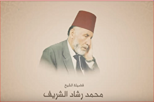 VIDEO: Adhan Recitation by Late Al-Aqsa Mosque Qari Rashad Al-Shareef