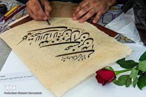 Calligraphy Festival on Silsilat al-Dhahab Hadith  