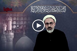 Great Calamity of Ashura and Importance of Patience