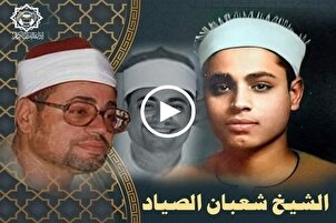 Egypt Quran Radio Remembers Eminent Qari Shaban Sayyad (+Video)