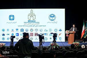 1st Minaret Int’l Conference in Tehran