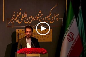 Iranian Qari’s Recitation at Closing Ceremony of Fajr Int’l Film Festival (+Video)