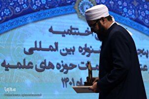 Closing Ceremony of Iranian Seminaries’ Quran and Etrat Festival