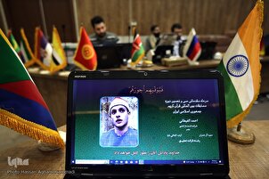 Iran’s 39th Int’l Holy Quran Competition: Preliminary Round of Men’s Category