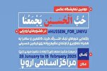Photo Exhibitions Featuring Shia Holy Shrines Planned in Europe