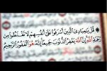 Scholar Explores Layers of Divine Mercy in Quranic Verse