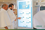 More Interactive Screens, Robots Planned at Mecca Grand Mosque