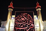 Mourning Flag Raised at Najaf Shrine Ahead of Imam Ali Martyrdom Anniversary