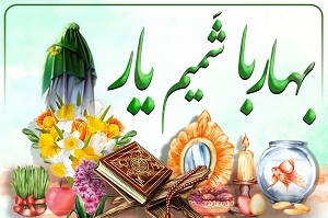 پرونده ویژه نوروز 1400