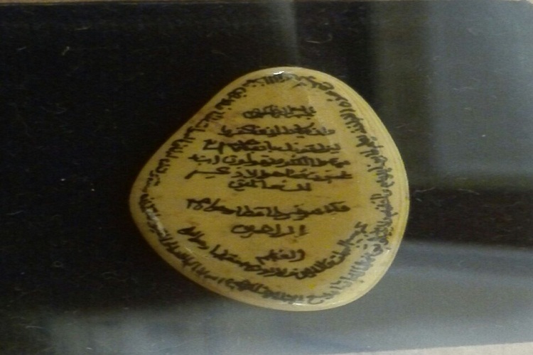 نگهداري از نشان روی سینه «و إن يكاد» در موزه آستان قدس رضوي