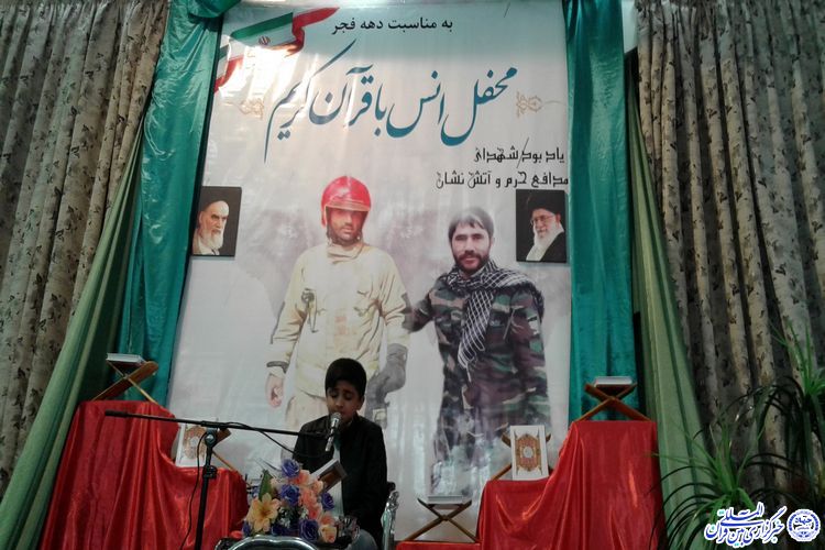 برگزاری محفل انس با قرآن با حضور عبدالباسط سبزوار برگزاری محفل انس با قرآن با حضور عبدالباسط سبزوار