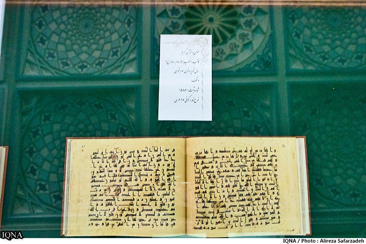 در حال///فردا///منظومهای از عشق و ارادت زیر ویترین موزه قرآن آستان قدس در حال///فردا///منظومهای از عشق و ارادت زیر ویترین موزه قرآن آستان قدس