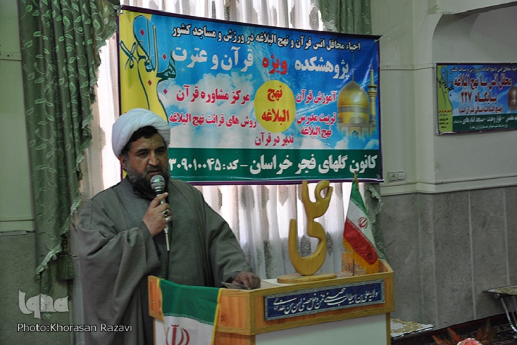 افتتاح پژوهشکده قرآن و عترت ویژه نهجالبلاغه در مشهد افتتاح پژوهشکده قرآن و عترت ویژه نهجالبلاغه در مشهد