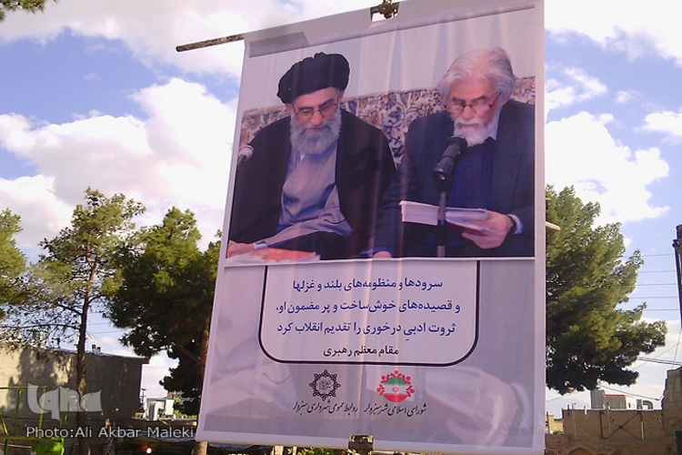 آخرین اقدامات محل تدفین پدر شعر انقلاب در زادگاهش/اعلام رضایت خانواده برای تدفین در پارک جانبازان آخرین اقدامات محل تدفین پدر شعر انقلاب در زادگاهش/اعلام رضایت خانواده برای تدفین در پارک جانبازان