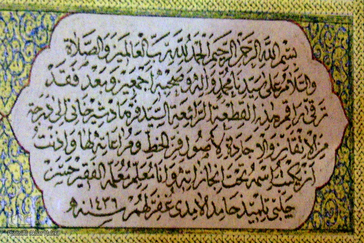 بزرگترین آرزویم کتابت قرآن است/از ایران تا امارات متحده عربی برای کتابت قرآن