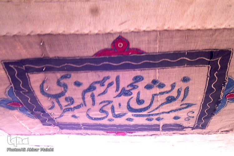 استفاده از آیات قرآن در خیمیه عزاداری 100 ساله سیدالشهدا(ع) + عکس