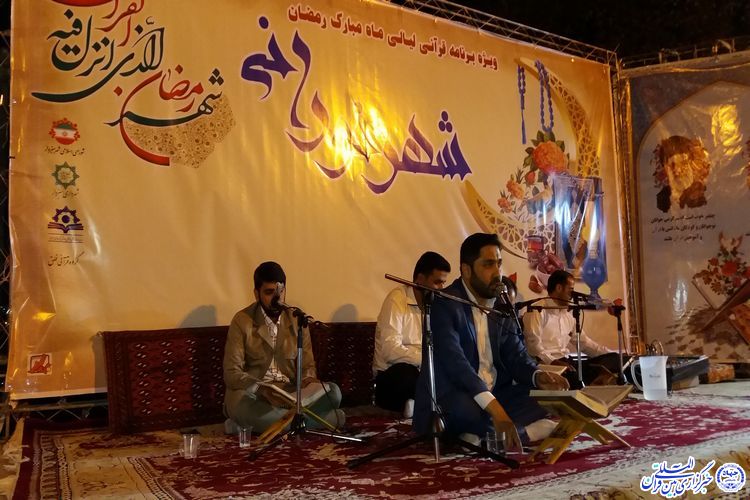 شبی با حافظان و قاریان قرآن در شهر نورانی شبی با حافظان و قاریان قرآن در شهر نورانی
