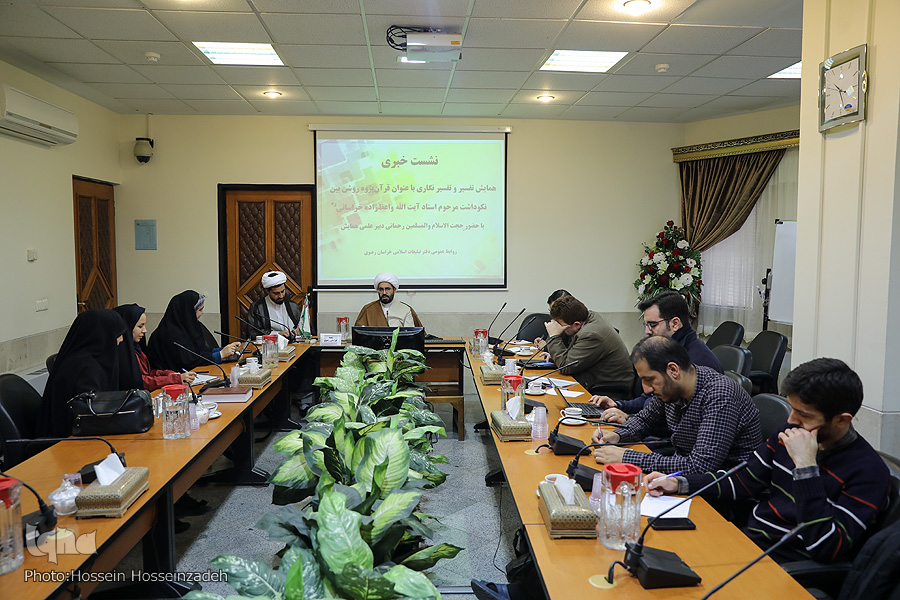 معرفی چهره قرآنی آیت‌الله واعظ‌‌زاده‌ خراسانی در همایش «قرآن‌پژوه روشن‌بین»