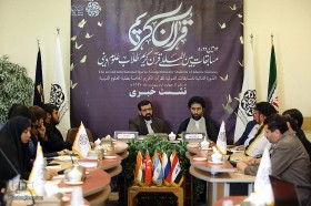 نشست خبری دومین مسابقات بین المللی طلاب جهان اسلام