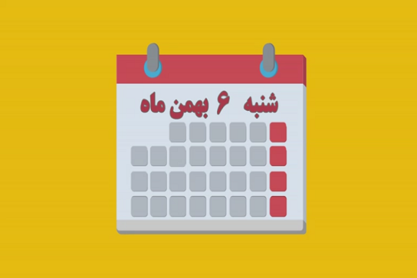 شماره 208/ مسابقه پیامکی «بشارت ۱۴۵۲»